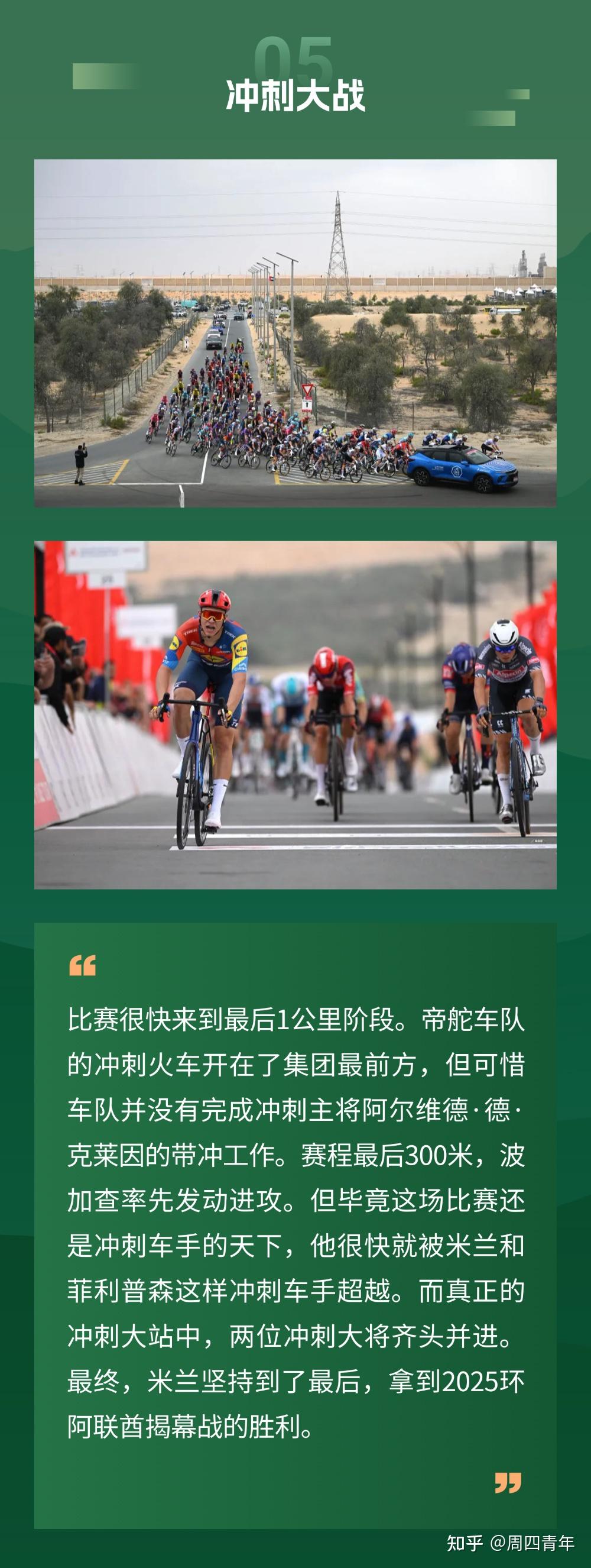 阿森纳主场大捷，球员赛后激动庆祝胜利，报告实现一种基本类别.